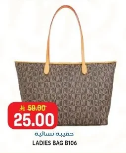 حقيبة نسائية B106