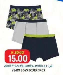 VE-RO Boys' Boxer Briefs 3 pcs