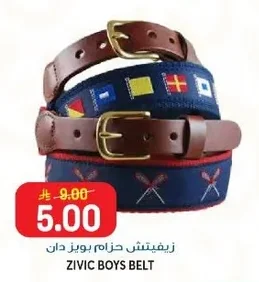 ZIVIC Boys' Dance Belt