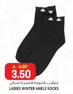 LADIES WINTER ANKLE SOCKS