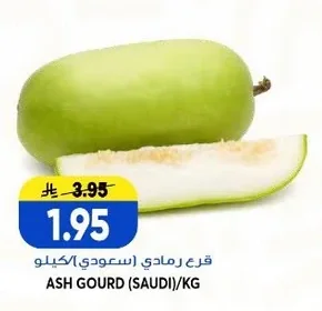 قرع رمادي (سعودي)