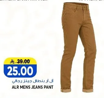 ALR MENS JEANS PANT
