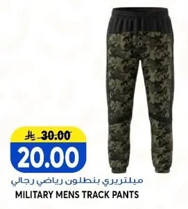 MILITARY MENS TRACK PANTS