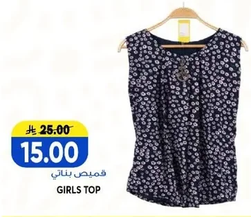 GIRLS TOP