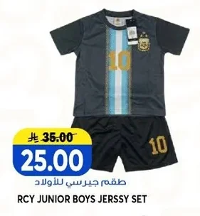 Boys' Jersey Set