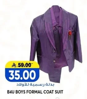 Boys' Formal Suit