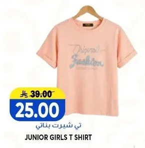 JUNIOR GIRLS T SHIRT