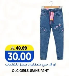 OLC Girls' Jeans