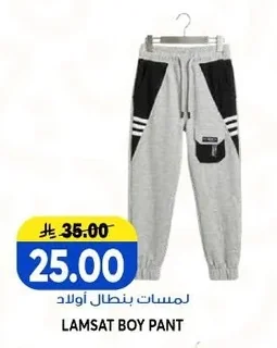 Boys' Pants