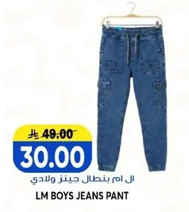 LM BOYS JEANS PANT