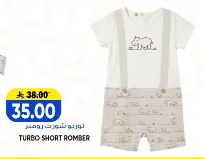 TURBO SHORT ROMBER
