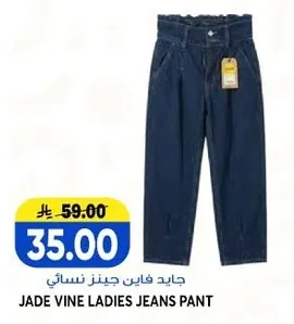 JADE VINE LADIES JEANS PANT