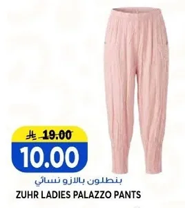 ZUHR LADIES PALAZZO PANTS