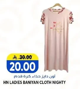 HN LADIES BANIYAN CLOTH NIGHTY