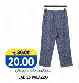 LADIES PALAZZO