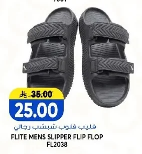فليب فلوب شبشب رجالي