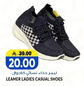 ليمر حذاء نسائي كاجوال