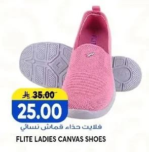 فلايت حذاء قماش نسائي