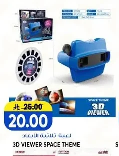 لعبة ثلاثية الأبعاد