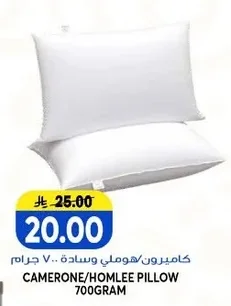 كاميرون/هوملي وسادة