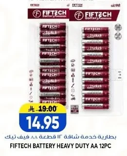 بطارية خدمة شاقة