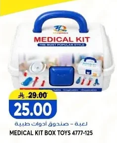 لعبة - صندوق أدوات طبية