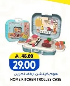 هوم كيتشن ارفف تخزين