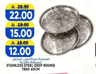 STAINLESS STEEL DEEP ROUND TRAY 40CM