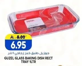 جوزيل طبق خبز زجاجي