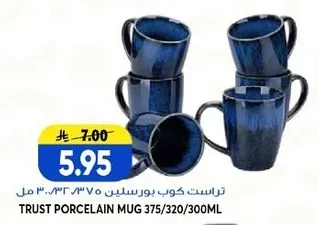 تراست كوب بورسلين