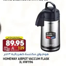 هوم واي مكنسة كهربائية ٣ لتر