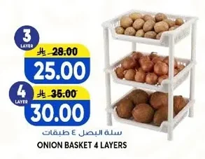 سلة البصل ٤ طبقات