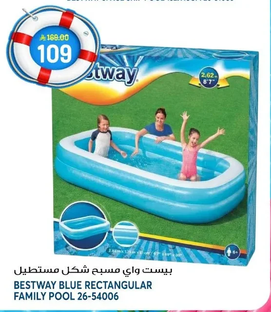 بيست واي مسبح شكل مستطيل