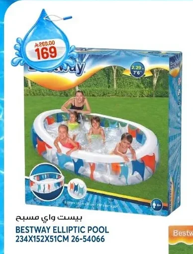 بيست واي مسبح