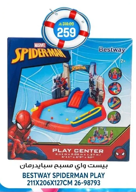 Bestway Spider-Man Pool