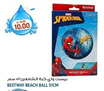 BESTWAY BEACH BALL