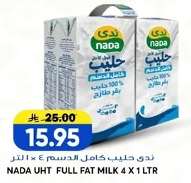 ندى حليب كامل الدسم