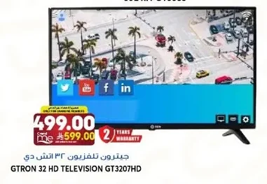 جيترون تلفزيون ٣٢ اتش دي
