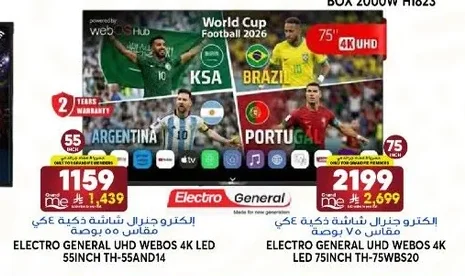 إلكترو جنرال شاشة ذكية ٤ كي مقاس ٥٥ بوصة