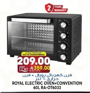 فرن كهربائي رويال + فرن حراري ٦٠ لتر