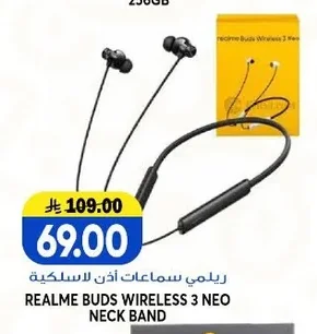 ريلمي سماعات أذن لاسلكية