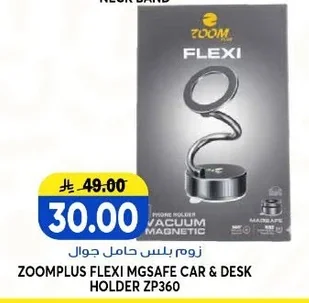 زوم بلس حامل جوال