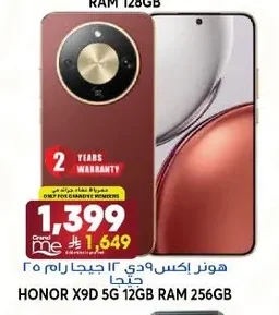 Honor X9b 5G, 12GB RAM, 256GB Storage