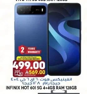 Infinix Hot 60 1 5G 4+4GB RAM 128GB