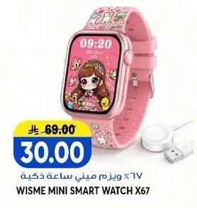 WISME X67 Smart Watch