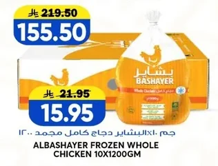Albashayer Whole Frozen Chicken