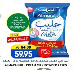 Almarai Full Cream Milk Powder
