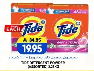 Tide Multi-Purpose Laundry Powder