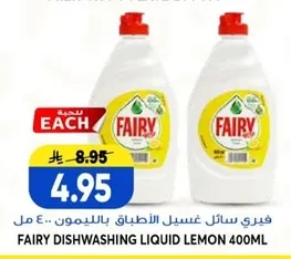 Fairy Lemon Dishwashing Liquid