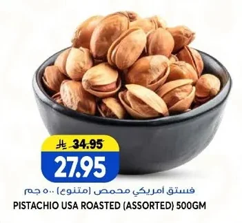 PISTACHIO USA ROASTED (ASSORTED)